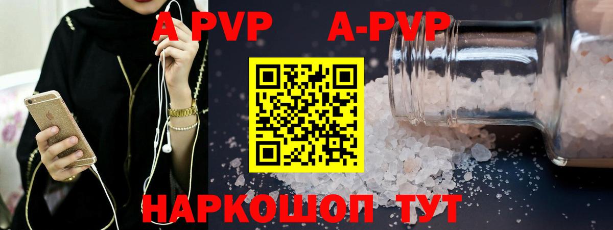 Альфа ПВП мука Урус-Мартан