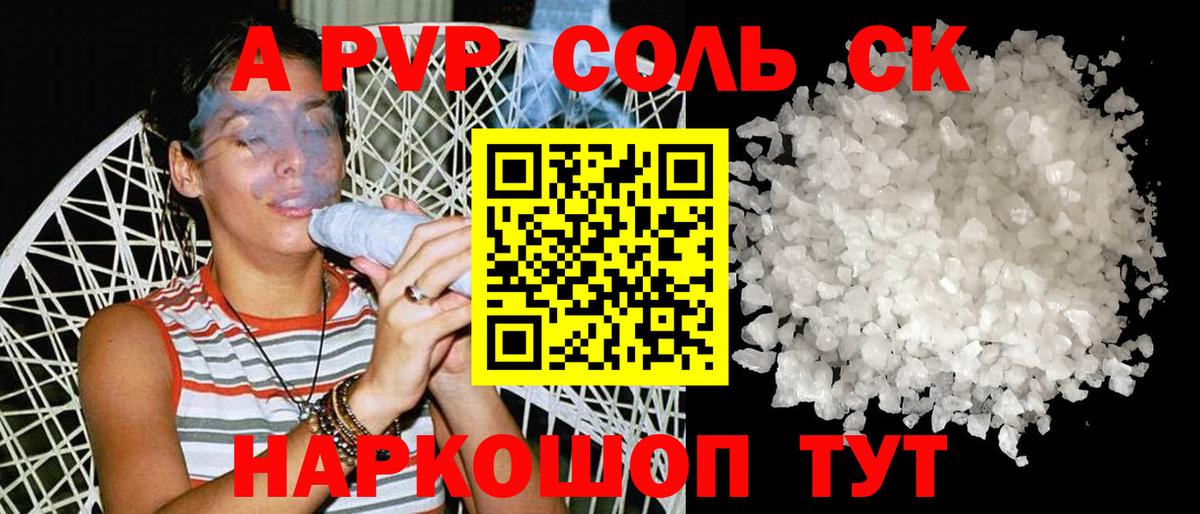 Alpha-PVP VHQ  Alfa_PVP Crystall  Вход с VPN  Урус-Мартан 