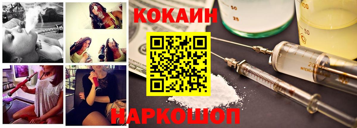 Cocaine  Вход с VPN  Cocaine Боливия  Урус-Мартан  Cocaine VHQ 