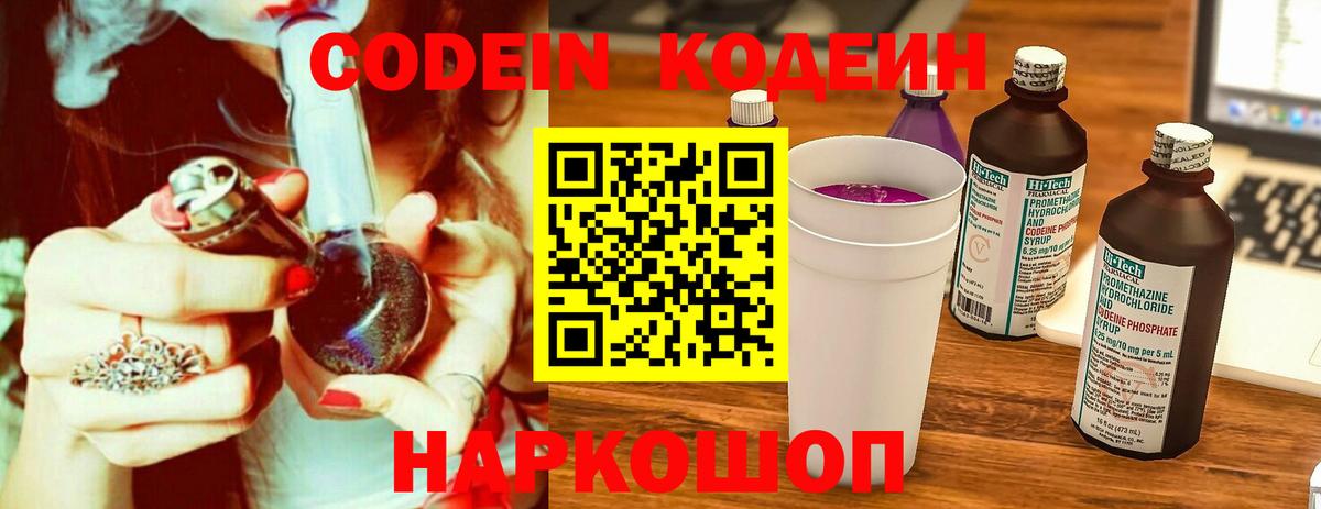Codein Purple Drank Урус-Мартан