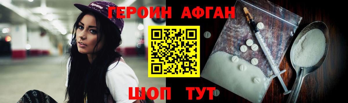 ГЕРОИН хмурый  Вход с VPN  Урус-Мартан 