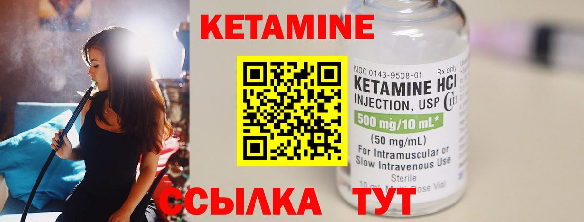 Кетамин ketamine  гидра ССЫЛКА  Урус-Мартан  Вход с VPN 