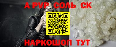 винт Анапа