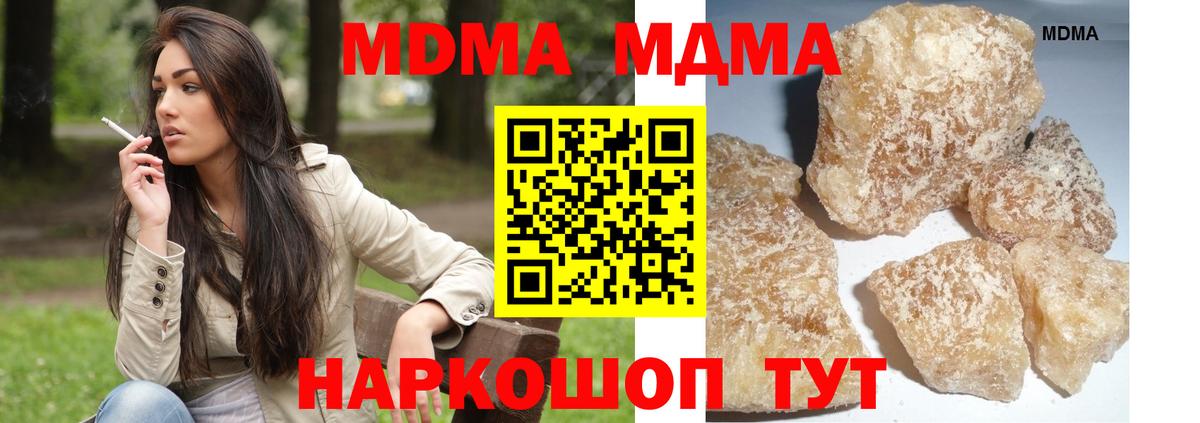 МДМА кристаллы  МДМА crystal  MDMA  Урус-Мартан  Вход с VPN 