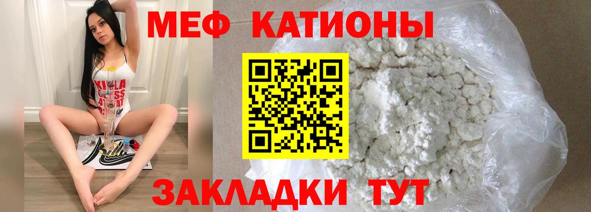 Мефедрон кристаллы Урус-Мартан