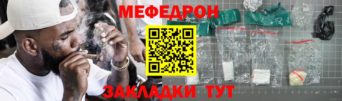 МЯУ-МЯУ 4 MMC  Вход с VPN  МЕФ  Меф кристаллы  МЕФ  Урус-Мартан 