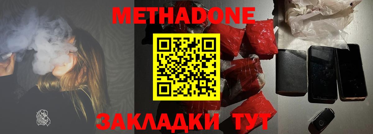 Альфа ПВП СК   Каннабис  Вход с VPN  Метамфетамин  Cocaine  Урус-Мартан  МЕТАДОН  МЕФ кристаллы 