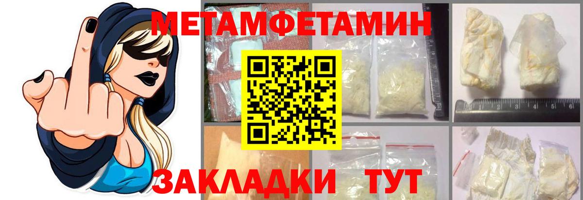 Урус-Мартан  Первитин кристалл  Первитин кристалл  Вход с VPN 