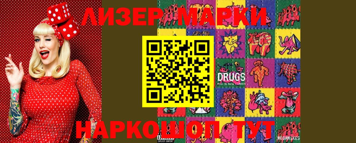 Марки N-bome 1,8мг Урус-Мартан