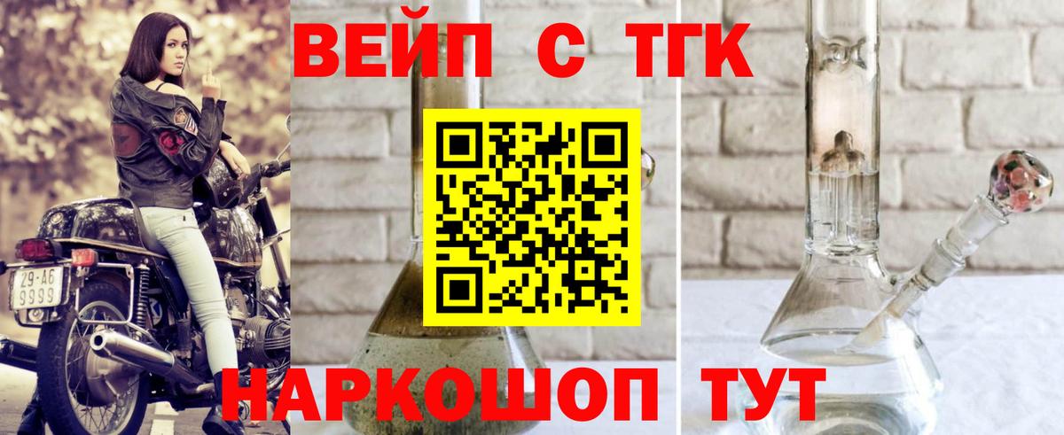где продают наркотики  Дистиллят ТГК гашишное масло  Вход с VPN  Урус-Мартан  ТГК концентрат 